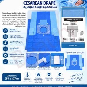 Cesarean Drape