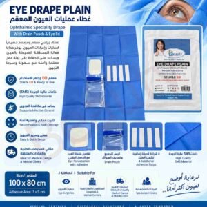 Eye Drape Plain