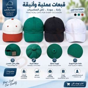 Cap – Available in Different Colors and Materials